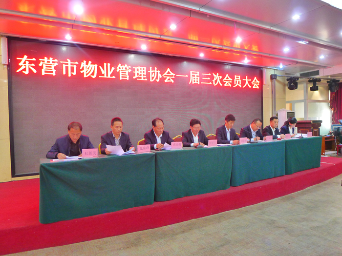 一届三次会员大会照片